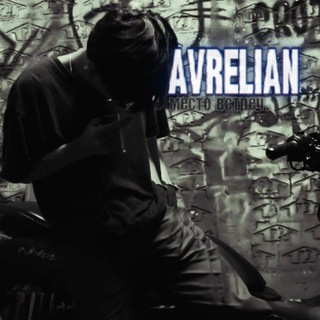 Telegram profile photo for INT AVRELIAN