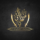 Telegram profile photo for موكب عشاق علي عليه السلام