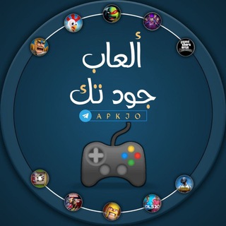 Telegram profile photo for ألعاب جود تك 🎮
