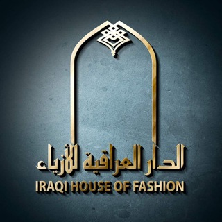 Telegram profile photo for الدار العراقية للازياء