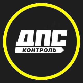 Telegram profile photo for ДПС-Контроль | PREMIUM