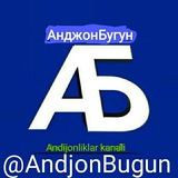Telegram profile photo for АнджонБугун 🇺🇿