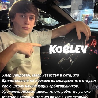 Telegram profile photo for koblev_u.