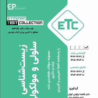 Telegram profile photo for گروه مشاوره ارشد و دکتری دکتر فاطمه ابرقوئی