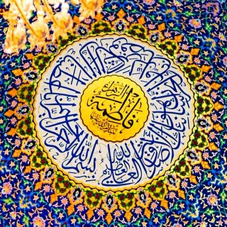 Telegram profile photo for الثقافة الزهرائية