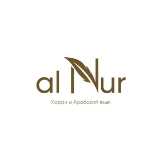 Telegram profile photo for Al Nur