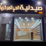 Telegram profile photo for معلومة صيدلانية