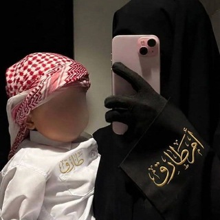 Telegram profile photo for هـَدُوشْ || أُمّ طـاَرق💜✨؟.