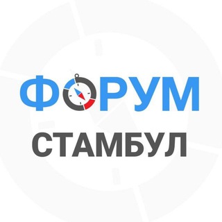 Telegram profile photo for Стамбул чат