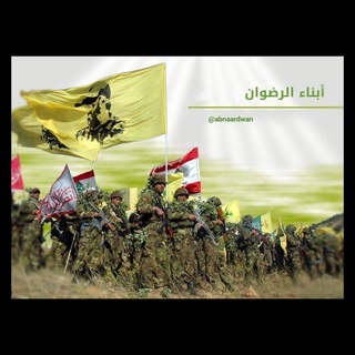 Telegram profile photo for أبناء الرضوان|♡
