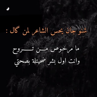 Telegram profile photo for سہٰٰٖآلہٰٰٖوًفةہٰٰٖ ؏ـشہٰٰٖڪٰྀہٰٰٖ ﴿$ֆ ❤❥͢!!)