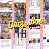 Telegram profile photo for Отзывы Смарт Синема