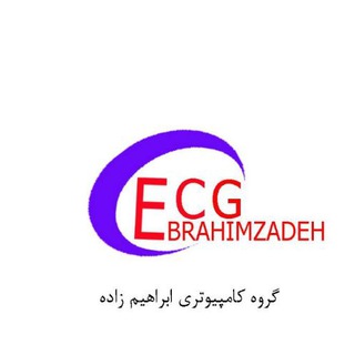Telegram profile photo for گروه کامپیوتری ابراهیم زاده