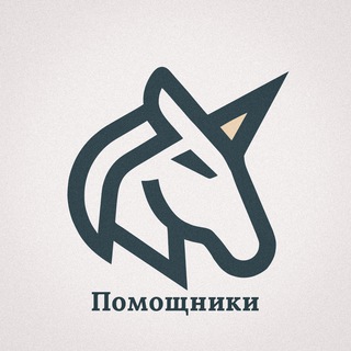 Telegram profile photo for Unicorn Agency | Помощники