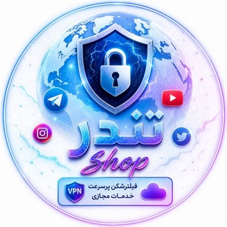 Telegram profile photo for TONDAR SHOP|V2rayng