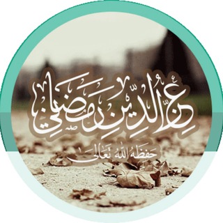 Telegram profile photo for القناة الرسمية لموقع الشيخ عزالدين رمضاني