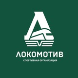 Telegram profile photo for СО «Локо»