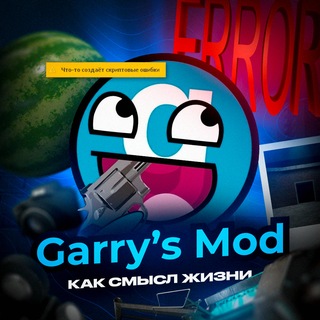 Telegram profile photo for Garry`s Mod - Как смысл жизни