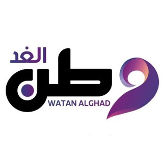 Telegram profile photo for وطن الغد
