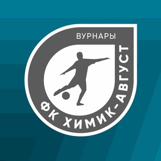 Telegram profile photo for ФК «Химик-Август» Вурнары