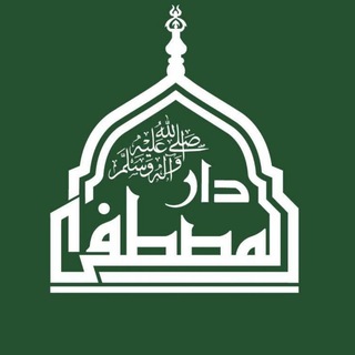 Telegram profile photo for دار المصطفى بتريم للدراسات الإسلامية