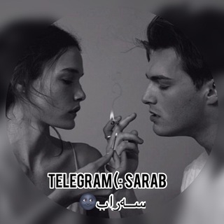 Telegram profile photo for Sarab سەراب