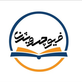 Telegram profile photo for | جزوه| آموزش|اخبار |مشاوره کنکور💚