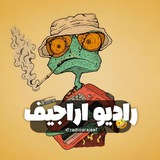 Telegram profile photo for رادیو اراجیف