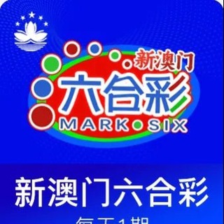 Telegram profile photo for 新澳门六合彩内幕码