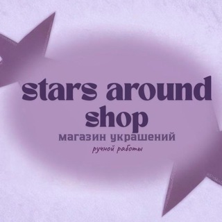 Telegram profile photo for stars around shop