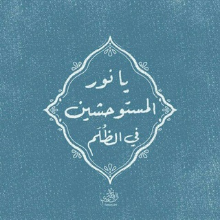 Telegram profile photo for أثَر...