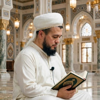 Telegram profile photo for Ustoz Odiljon qori | Rasmiy kanal