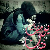 Telegram profile photo for يوُمـْـْْـْيآتـٌـٌٌـ فُـ,ـتـٌـٌٌـآتـٌـٌٌـ ❥̚͢₎ 🐣
