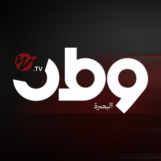 Telegram profile photo for قناة وطن W.TV البصرة