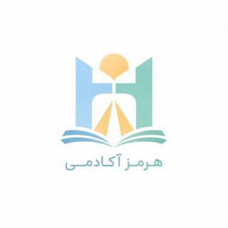 Telegram profile photo for هرمز آکادمی / مشاوره کنکور و نهایی