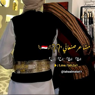 Telegram profile photo for مشاعر صنعاني 𓆩🇾🇪𓆪᭄᭄¹