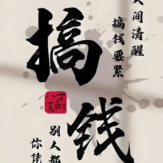 Telegram profile photo for 地主精品用户名19