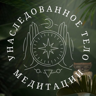 Telegram profile photo for Аянкасана - твой проводник в мир Медитации