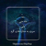 Telegram profile photo for 💎تـُـ∞ــ♡🐼