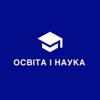 Telegram profile photo for Освіта і наука