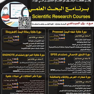 Telegram profile photo for البحث العلمي Scientific Research