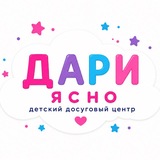 Telegram profile photo for ДАРИ "детский досуговый центр"