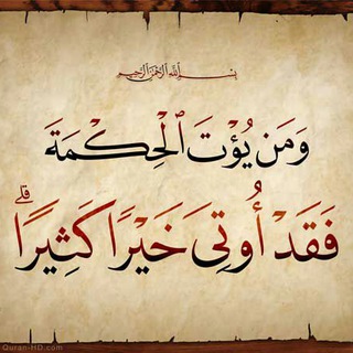 Telegram profile photo for درر الكلم Dorr_alklm