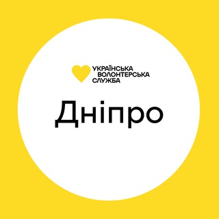 Telegram group profile photo for Дніпро | Українська Волонтерська Служба