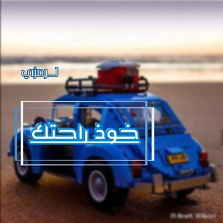 Telegram profile photo for خخَـہٰوذّ رَآحہٰتہٰككہٰ😁✌️ ₎🐳🍥۶ֆ