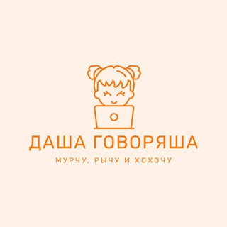 Telegram profile photo for Даша Говоряша