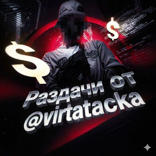 Telegram profile photo for Раздачи от @virtatacka