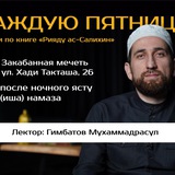 Telegram profile photo for Рияду ас-Салихин (Сады праведных)