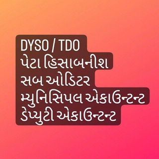 Telegram group profile photo for TDO - DYSO & SUB ACCOUNTANT & SUB AUDITOR 📝