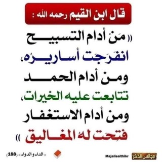 Telegram profile photo for صدقة جارية شارك المناشير